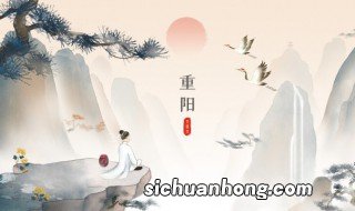 重阳节吃什么呢 重阳节是吃什么