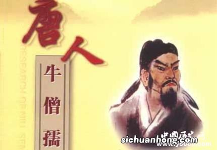 牛李党争是什么 牛李党争有什么恶劣影响？