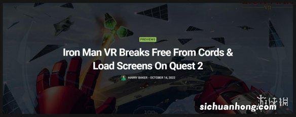 PS4拉胯了!《钢铁侠VR》登Quest 2后加载速度变快