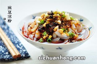 碗豆凉粉怎么做才筋道