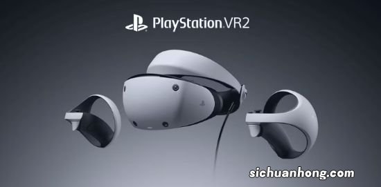 零售版PSVR2将比开发版更轻:560克、减少头颈部压力