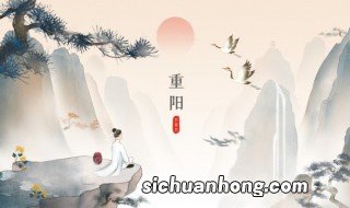 重阳节都做什么 重阳节都做什么活动