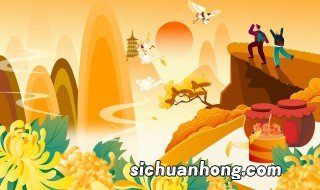 九月九日重阳节是什么日子 重阳节是什么日子