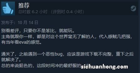 《蔑视》Steam褒贬不一：解密太硬核 目前有10%折扣