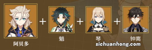 原神阿贝多怎么配队 3.1阿贝多配队推荐