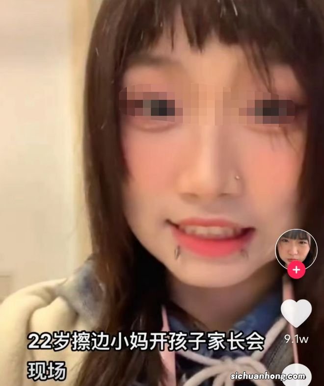 “00后”宝妈参加家长会,吐舌自拍惹争议,网友:当你孩子真可怜