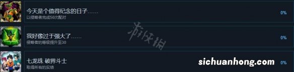 七龙珠破界斗士成就大全-成就怎么解锁