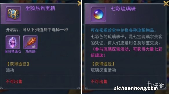 斗罗大陆h5琉璃探宝攻略 斗罗大陆h5琉璃探宝玩法介绍