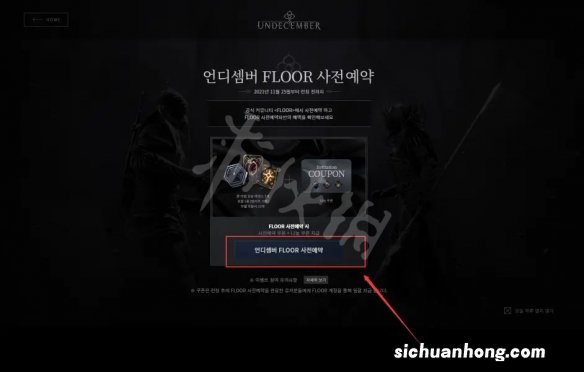 恶月十三怎么注册账号 undecember注册账号方法
