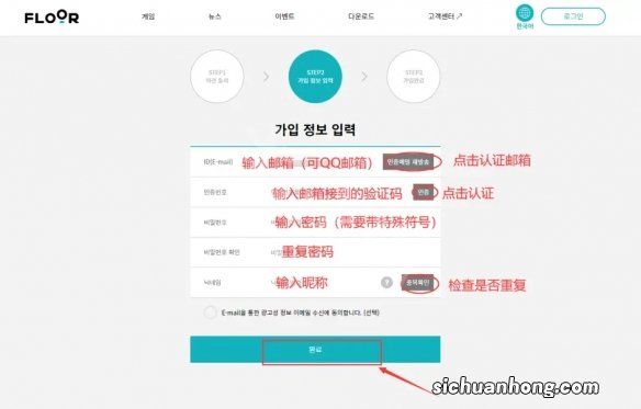 恶月十三怎么注册账号 undecember注册账号方法