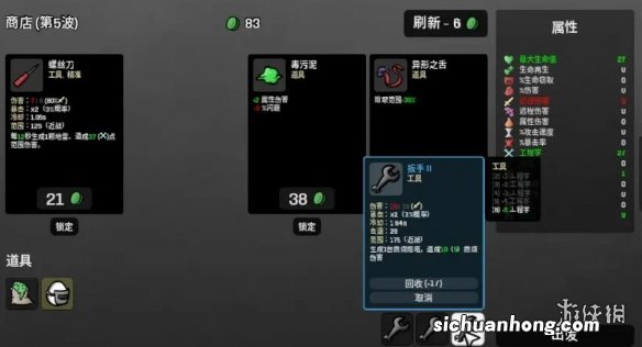 Brotato工程师怎么玩-工程师攻略玩法要点