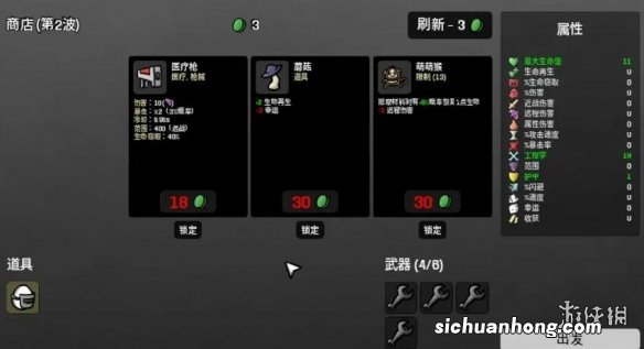 Brotato工程师怎么玩-工程师攻略玩法要点