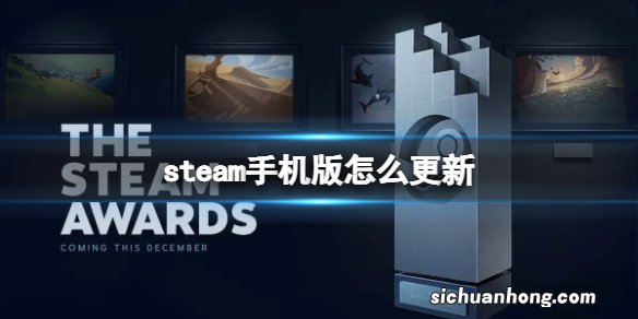 steam手机版怎么更新 steam3.0下载地址