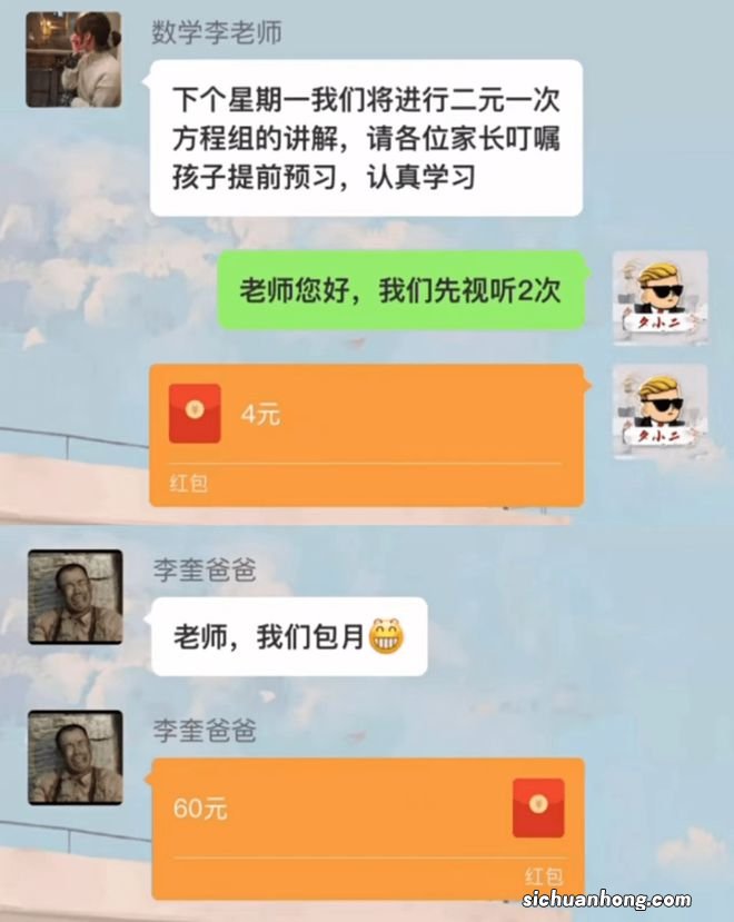 家长误发信息到班级群，内容堪称“少儿不宜”，没脸接学生放学了