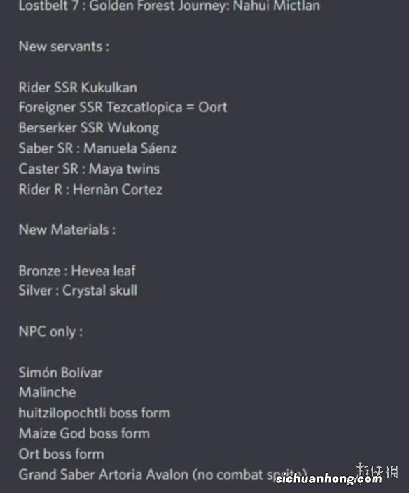 FGO2.7孙悟空解包透露 FGO悟空五星狂阶从者主线2.7登场