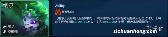 云顶之弈冒险纳尔阵容推荐 云顶之弈手游12.19版本纳尔主C装备搭配