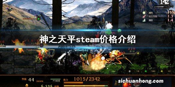 神之天平steam多少钱 神之天平steam价格介绍