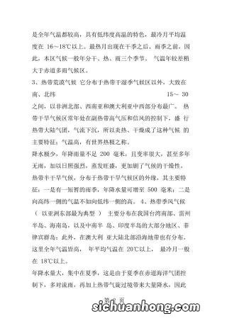 哈尔滨冰雪大世界创始于哪一年