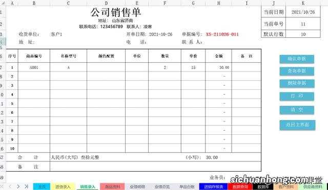 科目二侧方位扣分标准