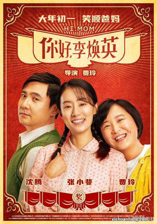 《你好李焕英》上映2年后,张小斐终于强势归来!3部新作蓄势待发