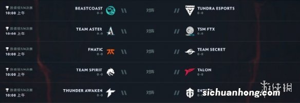 ti11小组赛赛程时间表 dota2ti11小组赛赛程一览