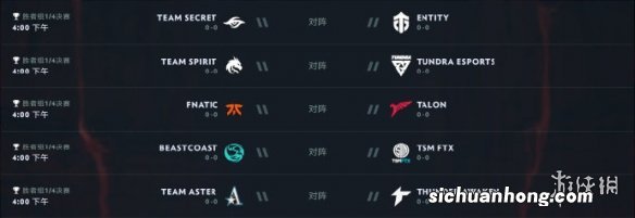 ti11小组赛赛程时间表 dota2ti11小组赛赛程一览