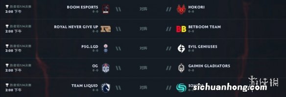 ti11小组赛赛程时间表 dota2ti11小组赛赛程一览