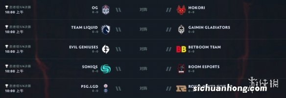 ti11小组赛赛程时间表 dota2ti11小组赛赛程一览