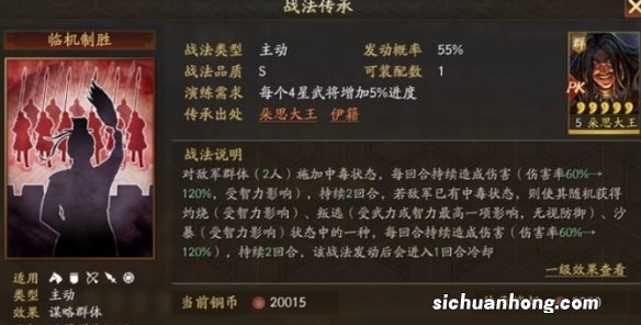 三国志战略版新群弓 SP袁绍SP朱雋沮授