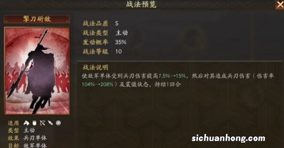 三国志战略版新群弓 SP袁绍SP朱雋沮授