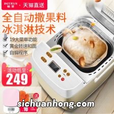 柏翠面包机怎么空烤