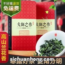 兰花香铁观音的广告词是什么