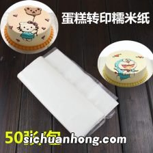 3d蛋糕转印纸怎么用