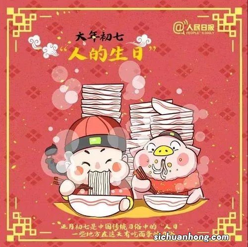 正月初七吃豆腐什么意思