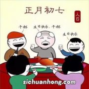 正月初七吃豆腐什么意思