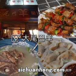 合肥美食