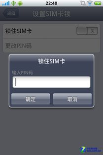 sim卡密码忘了怎么重新设置