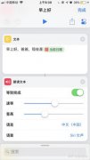 如何设置siri回答内容