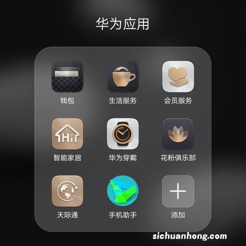 华为手机自带免费wifi怎么开