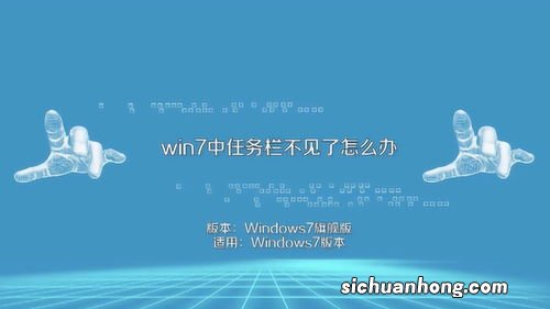 桌面下面的任务栏不见了怎么办