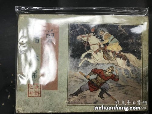 曾头市是现在哪里