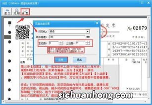发票打印纸张尺寸选哪个