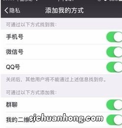 微信怎么解除限制加好友