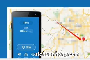 安卓手机丢了怎么定位找到手机