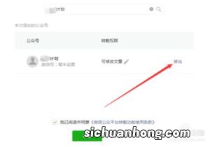 微信公众号白名单在哪里设置