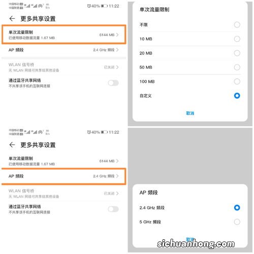 华为随身wifi设置步骤