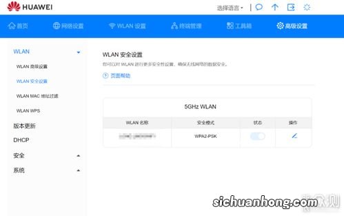 华为随身wifi设置步骤