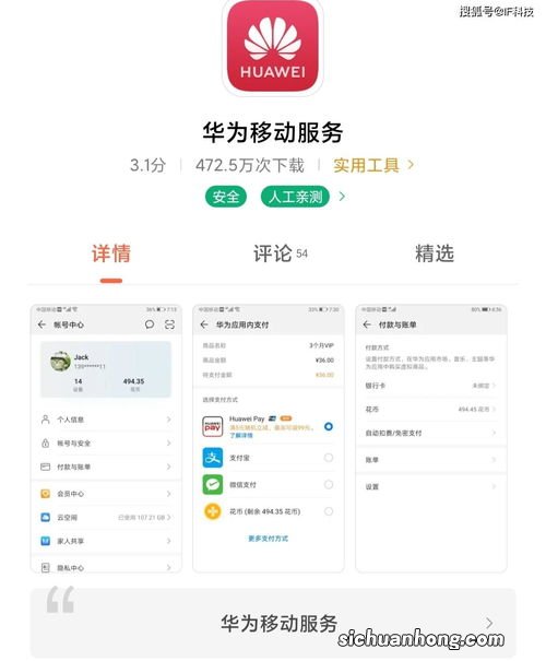 小米手机如何使用HMS