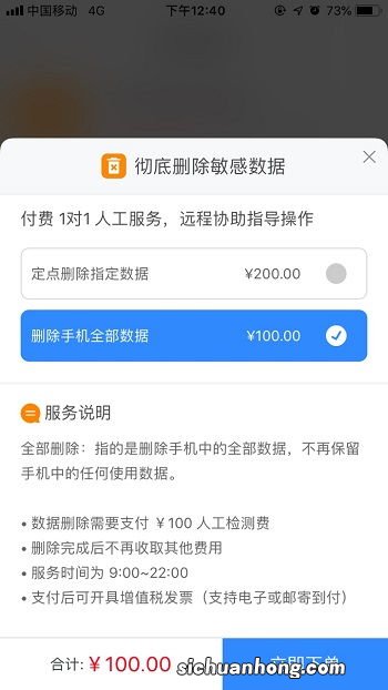 电脑怎么永久清除微信数据