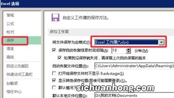 表格兼容模式怎么还原